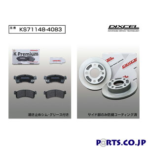 KSタイプ フロント用 ブレーキパッド&ディスクローターセット 前輪のみ スズキ スペーシア ギア MK53S 18/12〜 (NA・FF)