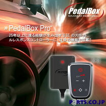 楽天市場】dte pedalbox アウディa4の通販 