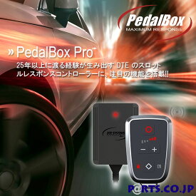DTEシステム PedalboxPro ペダルボックスプロ スロットルコントローラー イモビライザー機能搭載 安全 防犯 エンジンレスポンス向上 加速 チューニング エルグランド E52 2010-