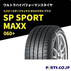 SP SPORT MAXX 060+ 245/45R20 103Y XL