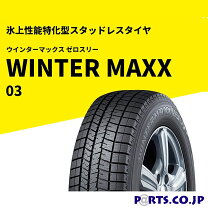 楽天市場】winter maxx wm01 145／80r13の通販