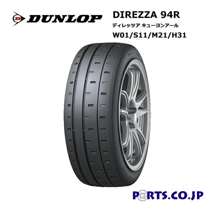 楽天市場】DIREZZA 94R W01 215/45R17 V XL : PARTS