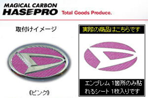 ダイハツ ミラ マジカルカーボン ステアリングエンブレムシート ピンク L275S ミラカスタム(2006/12〜)