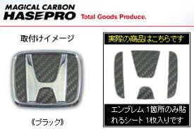 楽天市場 ホンダ エンブレム 黒の通販