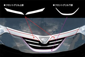 トヨタ エスティマ マジカルカーボン フロントグリル上部 シルバー AHR-20W エスティマハイブリッド(2006/6〜2008/11)