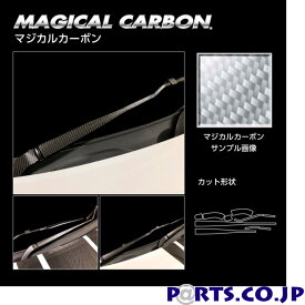マジカルカーボン シルバー フロントワイパー 三菱 アウトランダーPHEV GN0W P (2021.12～) CFWAM-13