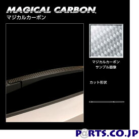 マジカルカーボン シルバー リアワイパー 三菱 アウトランダーPHEV GN0W P (2021.12～) CRWAM-12