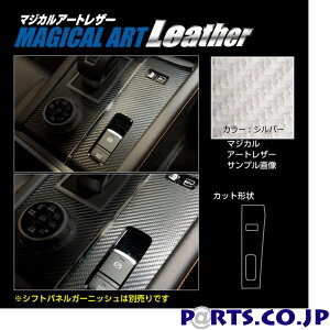 �n�Z�v�� �}�W�J���A�[�g���U�[ �V���o�[ �p�[�L���O�X�C�b�`�K�[�j�b�V�� �O�H �A�E�g�����_�[PHEV GN0W P (2021.12�`) LCS-PSGM1