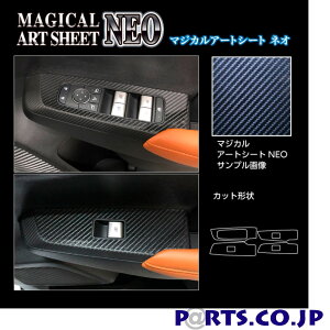 �A�[�g�V�[�gNEO �u���b�N �h�A�X�C�b�`�p�l�� �O�H �A�E�g�����_�[PHEV GN0W P (2021.12�`) MSN-DPM18