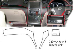 トヨタ ヴェルファイア マジカルアートレザー インナーパネル ブルー GGH/ANH20系 ヴェルファイア (2008.5〜)