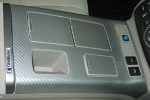 トヨタ エスティマ マジカルアートレザー センターコンソール ガンメタ AHR-20W エスティマハイブリッド (2008.12〜)