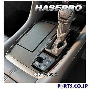 マジカルアート ダークウッド 木目 内装 傷防止 汚れ 保護 【シフトパネル】インテリアパネルトヨタ アルファード AGH40/AAHH40 (2023.6〜)