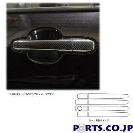 マジカルカーボン ドアノブ　ダイハツ　ロッキー　A200系　2019.11～　ガンメタ（CDD-12GU）