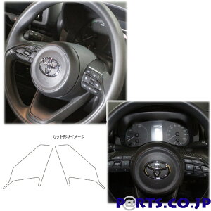 マジカルアートシートNEO ステアリングスイッチパネル トヨタ ヤリス/ハイブリッド PH10/PA10系/KSP210系 2020.2〜(MSN-SWT11)