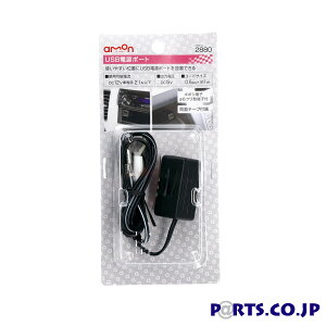 AMONiG[j USBd|[g 2880