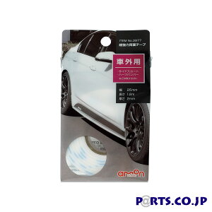 AMON(エーモン) 超強力両面テープ(車外用) 長さ1.2m×幅25mm×厚さ2mm 3977 郵送発送 追跡番号 代引き不可