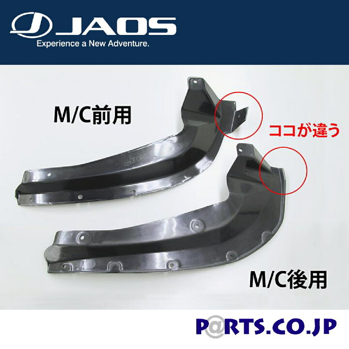 楽天市場】トヨタ ハイラックスサーフ フェンダー JAOS マッドガード  
