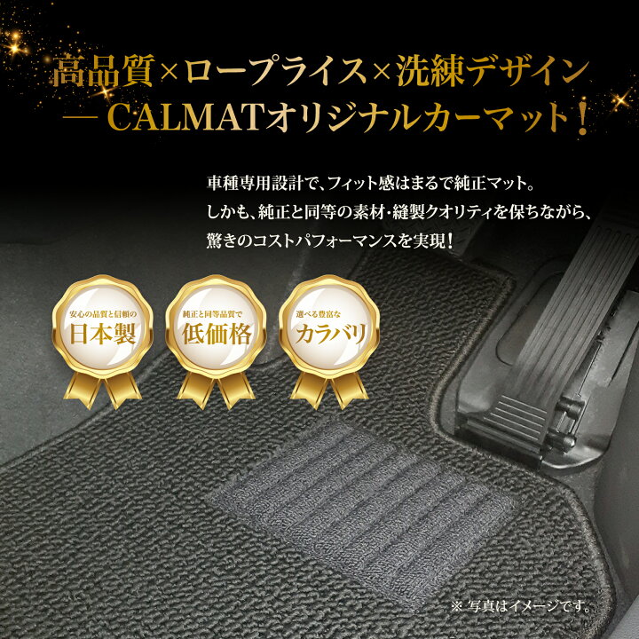 楽天市場】フロアマット トヨタ アレックス 13年1月〜18年9月 2WD 
