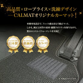 フロアマット マツダ MAZDA6セダン R1/8〜 GJ2AP 4WD-LUXレッド カーマット 車 日本製 おしゃれ 汚れ防止 洗える 車種別設計 足元マット