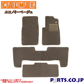 フロアマット 日産 セレナ R5/4～ GC28 7人乗/e-POWER-ECOベージュ