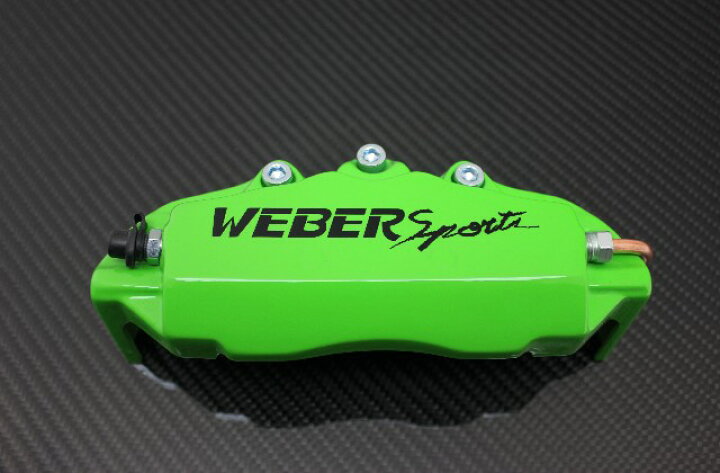 楽天市場】WEBERSPORTS(ウェーバースポーツ) ブレーキ キャリパー 