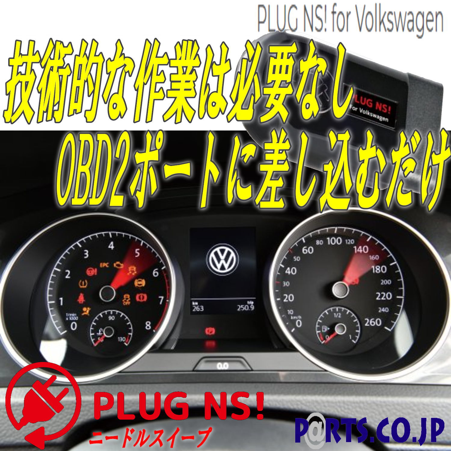VW フォルクスワーゲン シャラン スピードメーター