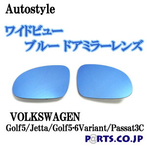 Autostyle Chr[ u[ hA~[Y VOLKSWAGEN tHNX[Q Golf5/Jetta/Golf5E6Variant/Passat3C s