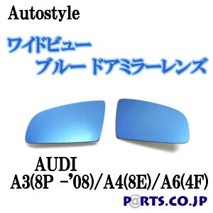 Autostyle Chr[ u[ hA~[Y AUDI AEfB A3(8P -'08)/A4(8E)/A6(4F) s