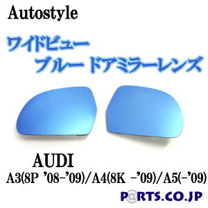Autostyle Chr[ u[ hA~[Y AUDI AEfB A3(8P '08-'09)/A4(8K -'09)/A5(-'09) s