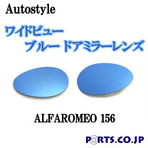 楽天市場】アルファロメオ156 ミラーの通販