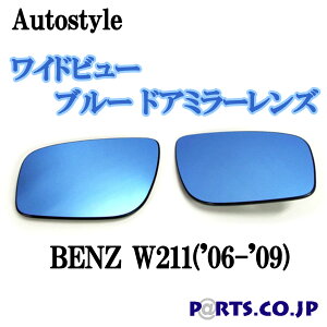 Autostyle Chr[ u[ hA~[Y BENZ xc W211('06-'09) s