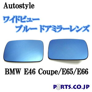 Autostyle Chr[ u[ hA~[Y BMW E46 Coupe/E65/E66 s