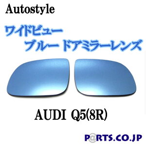 Autostyle Chr[ u[ hA~[Y AUDI AEfB Q5(8R) s