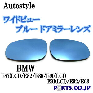 Autostyle Chr[ u[ hA~[Y BMW E87(LCI)/E82/E88/E90(LCI)/E91(LCI)/E92/E93 s