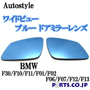 Autostyle Chr[ u[ hA~[Y BMW F30/F10/F11/F01/F02/F06/F07/F12/F13 s
