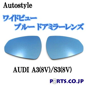 Autostyle Chr[ u[ hA~[Y AUDI AEfB A3(8V)/S3(8V) s