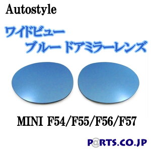 Autostyle Chr[ u[ hA~[Y MINI F54/F55/F56/F57 s