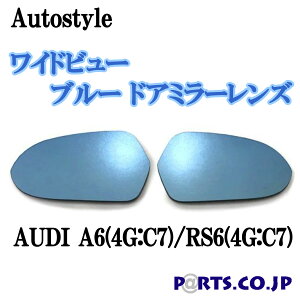 Autostyle ���C�h�r���[ �u���[ �h�A�~���[�����Y AUDI �A�E�f�B A6(4G:C7)/RS6(4G:C7) ������s��