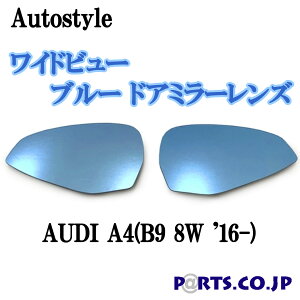 Autostyle Chr[ u[ hA~[Y AUDI AEfB A4(B9 8W '16-) s