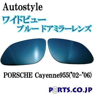 Autostyle Chr[ u[ hA~[Y PORSCHE |VF Cayenne955('02-'06) s