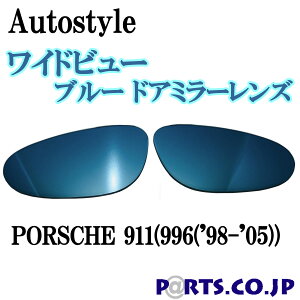 Autostyle Chr[ u[ hA~[Y PORSCHE |VF 911(996('98-'05)) s
