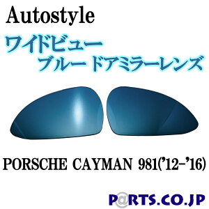 Autostyle Chr[ u[ hA~[Y PORSCHE |VF CAYMAN 981('12-'16) s