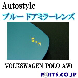 Autostyle u[ hA~[Y BSMf VOLKSWAGEN tHNX[Q POLO AW1