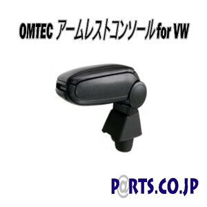 OMTEC アームレストコンソール for VW