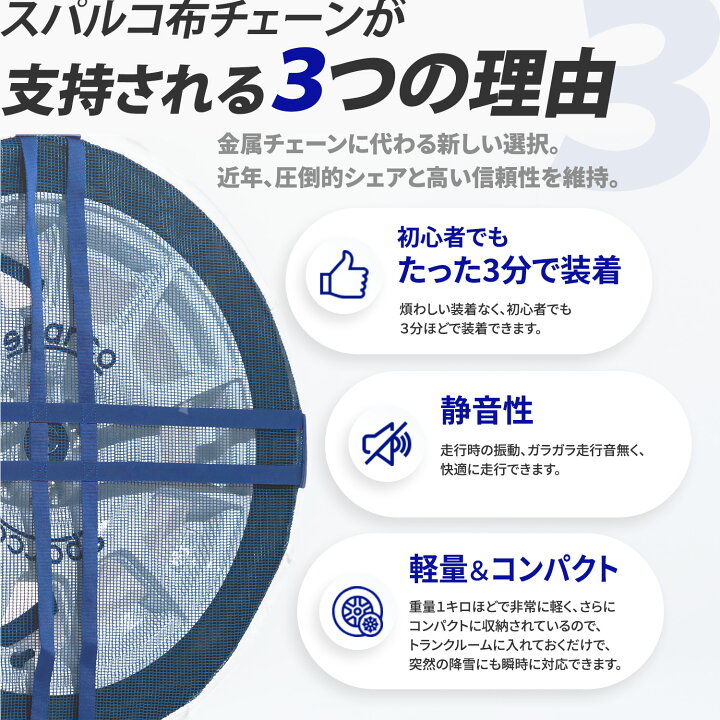 楽天市場】SPARCO スパルコ スノーソックス シールド スノーチェーン 
