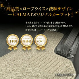 日産 デイズ H25/6〜H26/6 ラゲッジマット-スタンダードベージュ カーマット 車 日本製 おしゃれ 汚れ防止 洗える 車種別設計