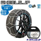 タイヤチェーン 亀甲型 ジャッキアップ不要 225/65R17 (225/65/17 225-65-17 225/65-17) ハリアー RAV4 など 新チェーン規制対応