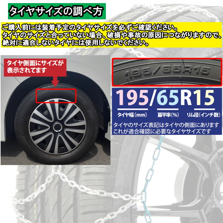 楽天市場】タイヤチェーン スノーチェーン 汎用 金属 車 滑り止め 