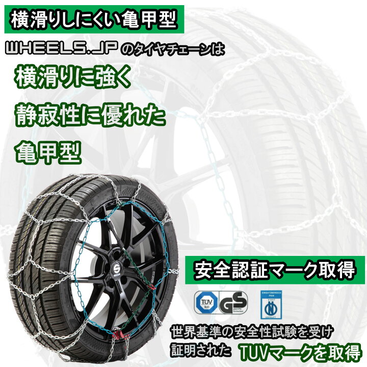 楽天市場】タイヤチェーン 亀甲型 ジャッキアップ不要 175/80R16 (175 