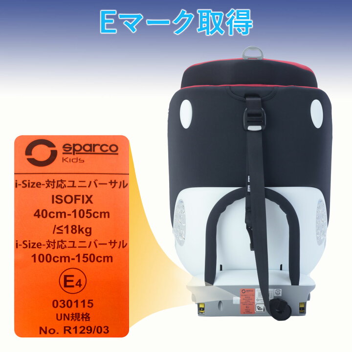 スパルコ 360° 回転式 チャイルドシート レッド（楽天市場】SPARCO 